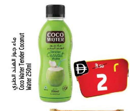 Coconut available at سفاري هايبر ماركت in الإمارات العربية المتحدة , الامارات - رَأْس ٱلْخَيْمَة