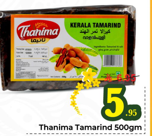 Tamarind Date Tamarind available at هايبر الوفاء in مملكة العربية السعودية, السعودية, سعودية - الخرج