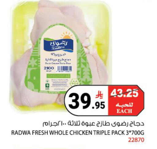 available at هاوس كير in مملكة العربية السعودية, السعودية, سعودية - مكة المكرمة