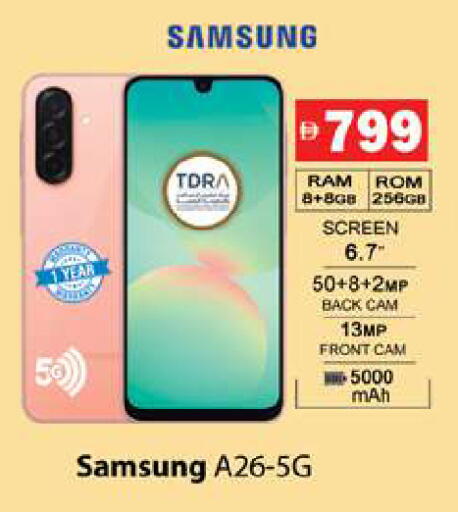 available at Gulf Hypermarket LLC in UAE - Ras al Khaimah