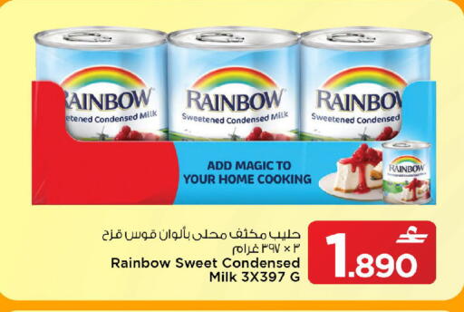 available at MARK & SAVE in Oman - Muscat