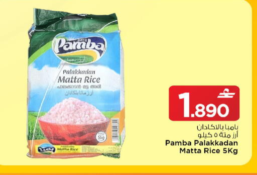available at MARK & SAVE in Oman - Muscat