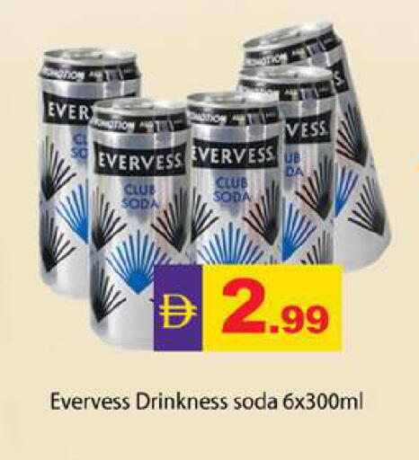 available at جلف هايبرماركت ذ.م.م in الإمارات العربية المتحدة , الامارات - رَأْس ٱلْخَيْمَة