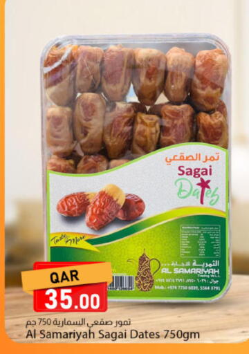 available at دانا ماركت in قطر - الخور