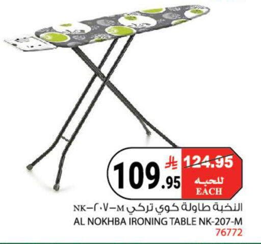 available at هاوس كير in مملكة العربية السعودية, السعودية, سعودية - مكة المكرمة