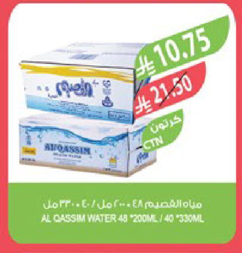 available at المزرعة in مملكة العربية السعودية, السعودية, سعودية - تبوك