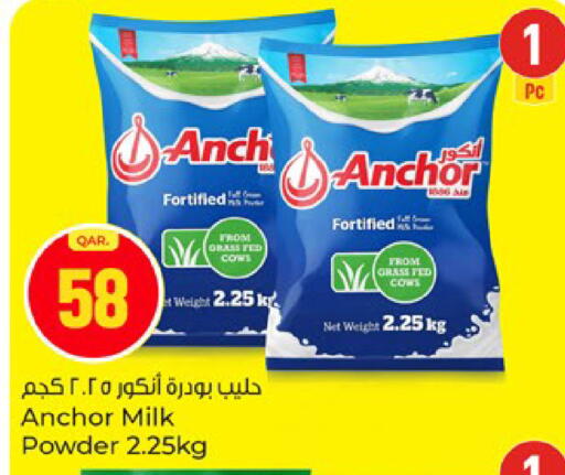 available at باريس هايبرماركت in قطر - الريان