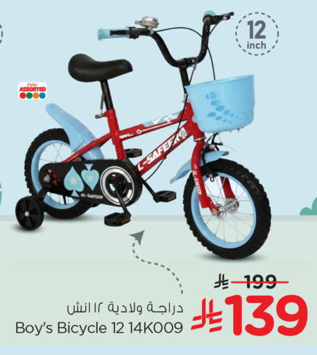 available at هايبر الوفاء in مملكة العربية السعودية, السعودية, سعودية - الخرج