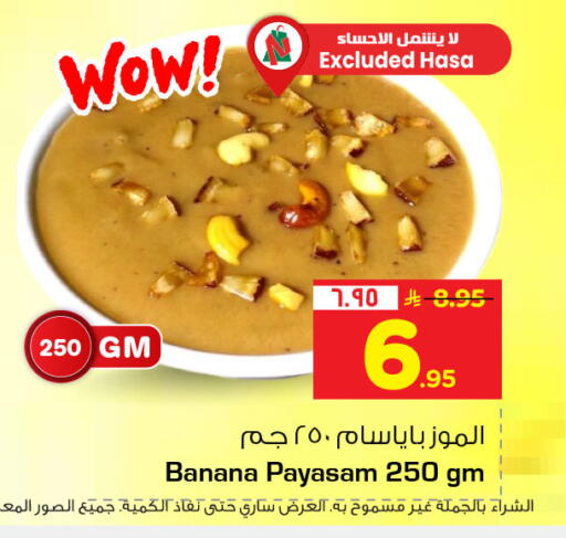 Banana available at Nesto in KSA, Saudi Arabia, Saudi - Al Khobar