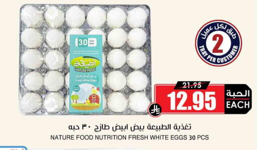 available at أسواق النخبة in مملكة العربية السعودية, السعودية, سعودية - الخبر‎