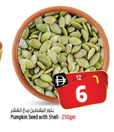 Pumpkin available at سفاري هايبرماركت in الإمارات العربية المتحدة , الامارات - الشارقة / عجمان