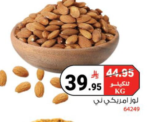 available at هاوس كير in مملكة العربية السعودية, السعودية, سعودية - مكة المكرمة