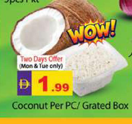 Coconut available at جلف هايبرماركت ذ.م.م in الإمارات العربية المتحدة , الامارات - رَأْس ٱلْخَيْمَة