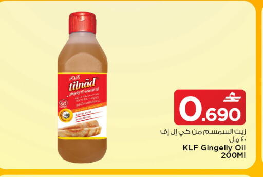 Sesame available at MARK & SAVE in Oman - Muscat