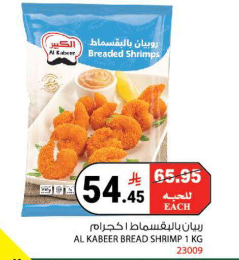 available at هاوس كير in مملكة العربية السعودية, السعودية, سعودية - مكة المكرمة