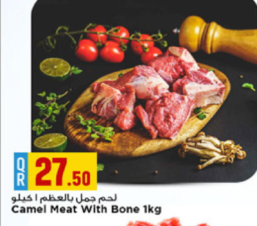 available at مرزا هايبرماركت in قطر - الريان