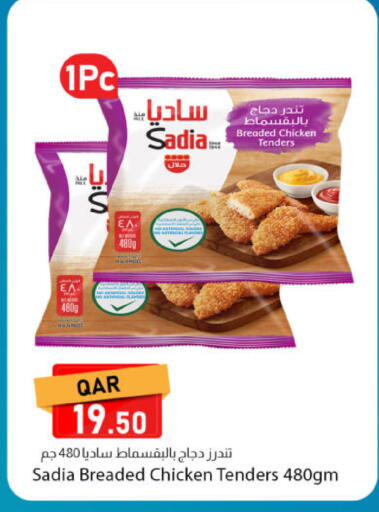 available at دانا ماركت in قطر - الخور