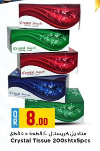 available at Marza Hypermarket in Qatar - Al Shamal