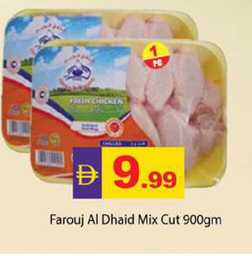 available at جلف هايبرماركت ذ.م.م in الإمارات العربية المتحدة , الامارات - رَأْس ٱلْخَيْمَة