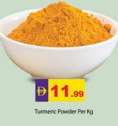 Turmeric available at جلف هايبرماركت ذ.م.م in الإمارات العربية المتحدة , الامارات - رَأْس ٱلْخَيْمَة