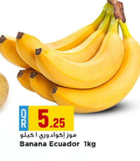 Banana from Ecuador available at Marza Hypermarket in Qatar - Doha