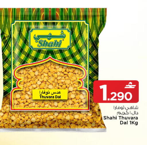 available at مارك & سايف in عُمان - صُحار‎