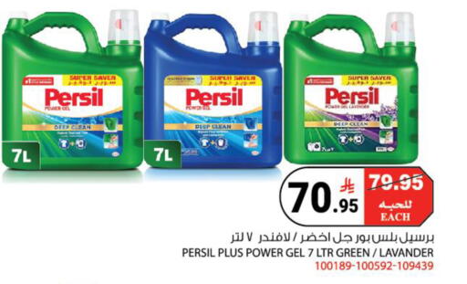 available at هاوس كير in مملكة العربية السعودية, السعودية, سعودية - مكة المكرمة