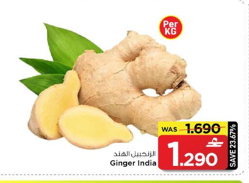 Ginger from India available at MARK & SAVE in Oman - Muscat