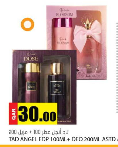 available at جراند هايبرماركت in قطر - الوكرة