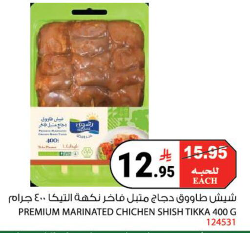 available at هاوس كير in مملكة العربية السعودية, السعودية, سعودية - مكة المكرمة