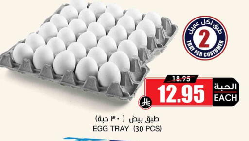 available at Prime Supermarket in KSA, Saudi Arabia, Saudi - Al Khobar