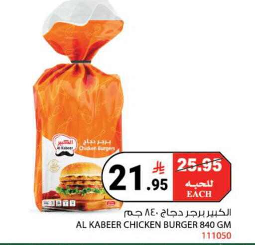 available at هاوس كير in مملكة العربية السعودية, السعودية, سعودية - مكة المكرمة