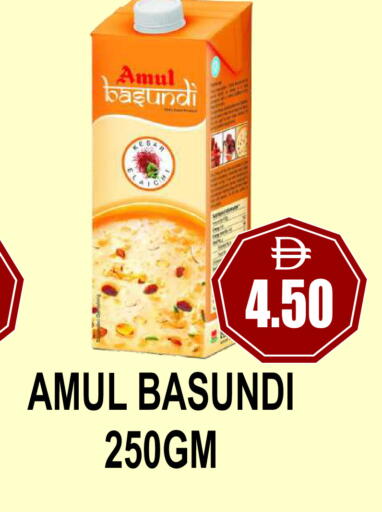 available at مجمع باتيل فريش in الإمارات العربية المتحدة , الامارات - دبي