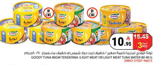 available at هاوس كير in مملكة العربية السعودية, السعودية, سعودية - مكة المكرمة