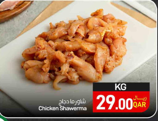 available at SPAR in Qatar - Doha