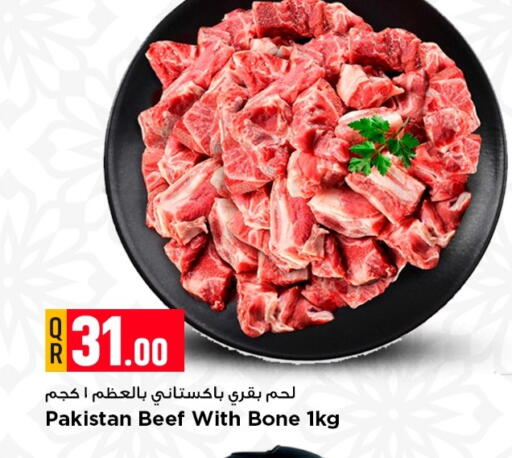 available at مرزا هايبرماركت in قطر - الوكرة