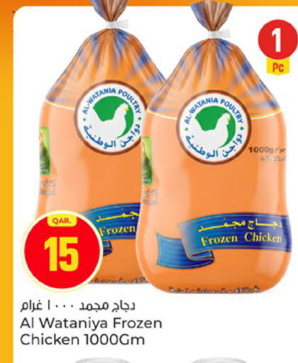 available at Paris Hypermarket in Qatar - Doha