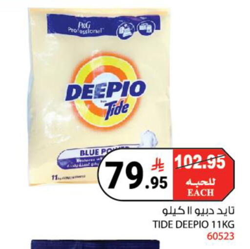 available at هاوس كير in مملكة العربية السعودية, السعودية, سعودية - مكة المكرمة