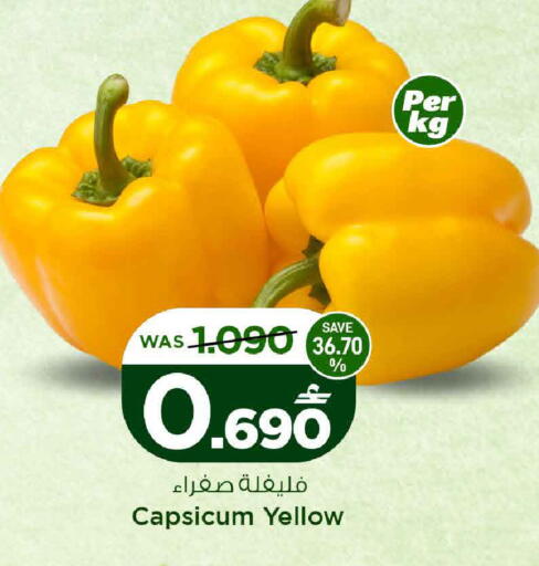 Capsicum available at MARK & SAVE in Oman - Muscat