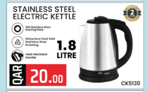 available at Marza Hypermarket in Qatar - Al Daayen