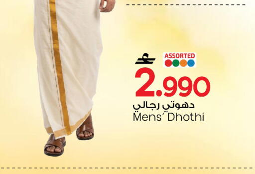 available at MARK & SAVE in Oman - Sohar