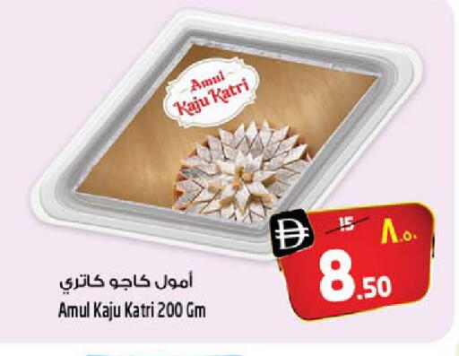 available at سفاري هايبرماركت in الإمارات العربية المتحدة , الامارات - دبي