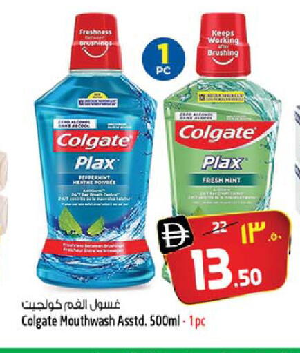 Mint available at سفاري هايبر ماركت in الإمارات العربية المتحدة , الامارات - رَأْس ٱلْخَيْمَة