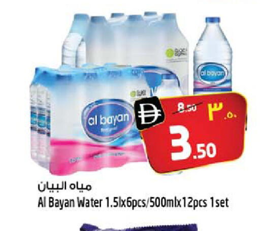 available at Safari Hypermarket  in UAE - Dubai