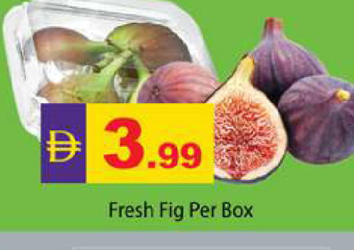 Fig available at جلف هايبرماركت ذ.م.م in الإمارات العربية المتحدة , الامارات - رَأْس ٱلْخَيْمَة