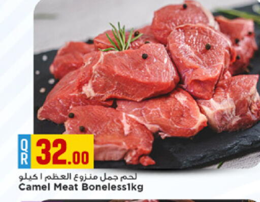 available at مرزا هايبرماركت in قطر - الريان