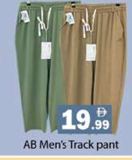 available at Gulf Hypermarket LLC in UAE - Ras al Khaimah