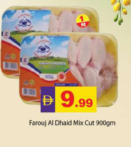 available at جلف هايبرماركت ذ.م.م in الإمارات العربية المتحدة , الامارات - رَأْس ٱلْخَيْمَة