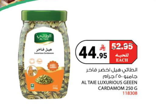 Cardamom available at هاوس كير in مملكة العربية السعودية, السعودية, سعودية - مكة المكرمة