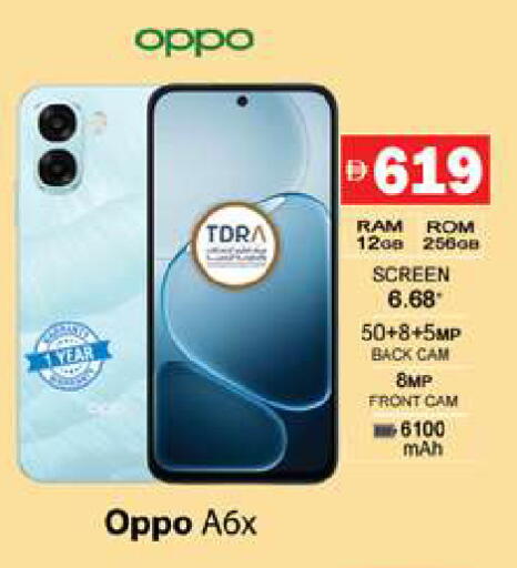 available at جلف هايبرماركت ذ.م.م in الإمارات العربية المتحدة , الامارات - رَأْس ٱلْخَيْمَة